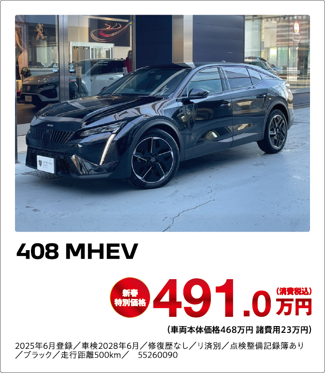408 MHEV
