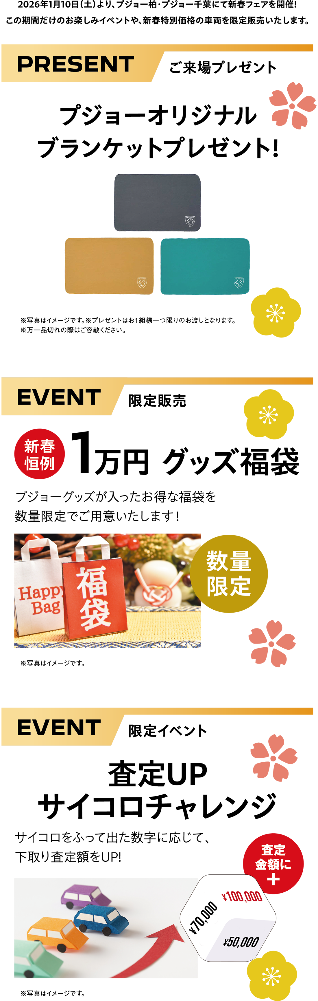 ご来場プレゼント